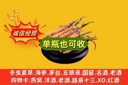 西安市鄠邑回收虫草